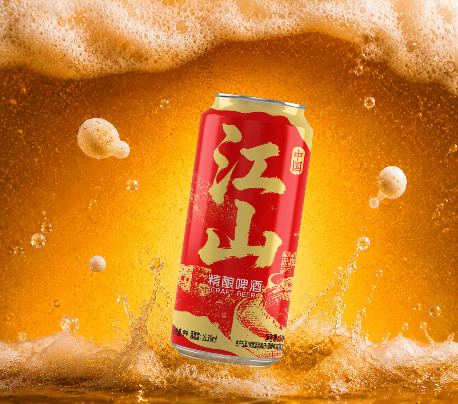 江山