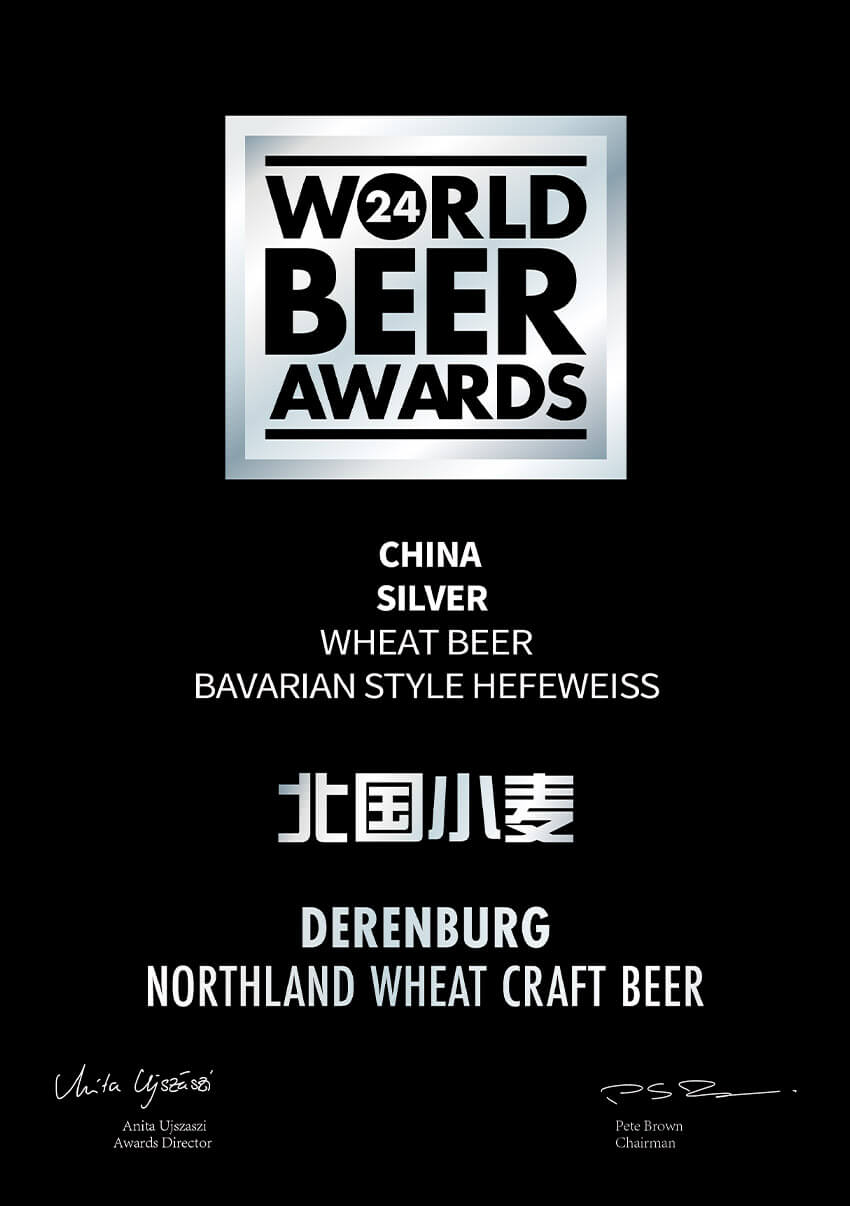 WBA北国小麦银奖