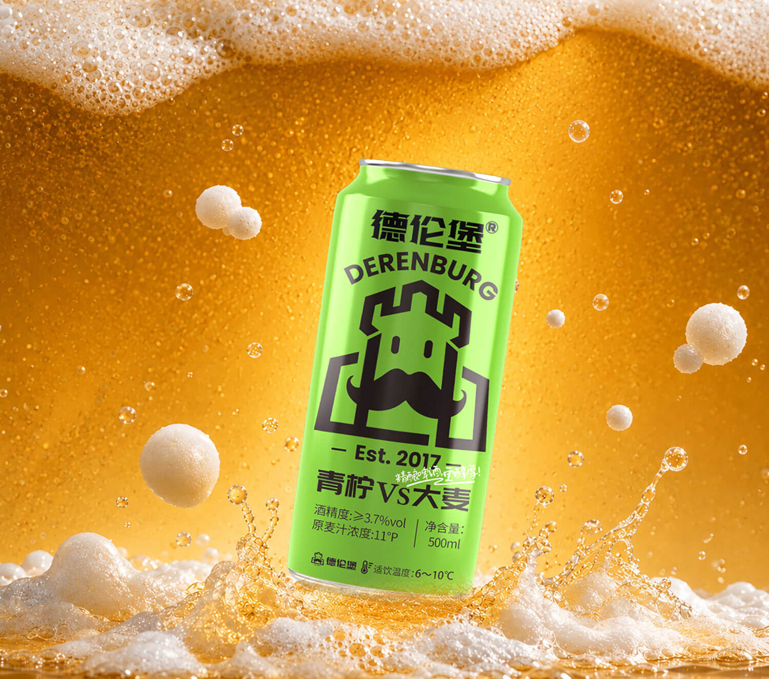 青柠VS大麦