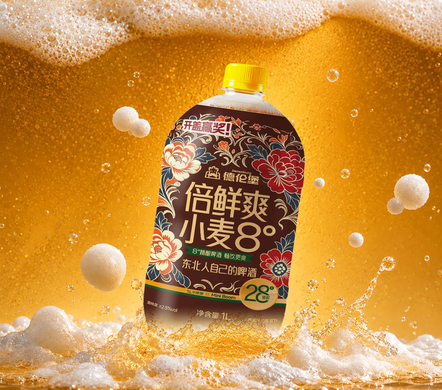 倍鲜爽小麦8°啤酒